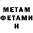 МЕТАДОН белоснежный Fierzvv