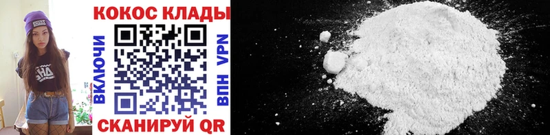 КОКАИН Fish Scale  закладки  Заинск 