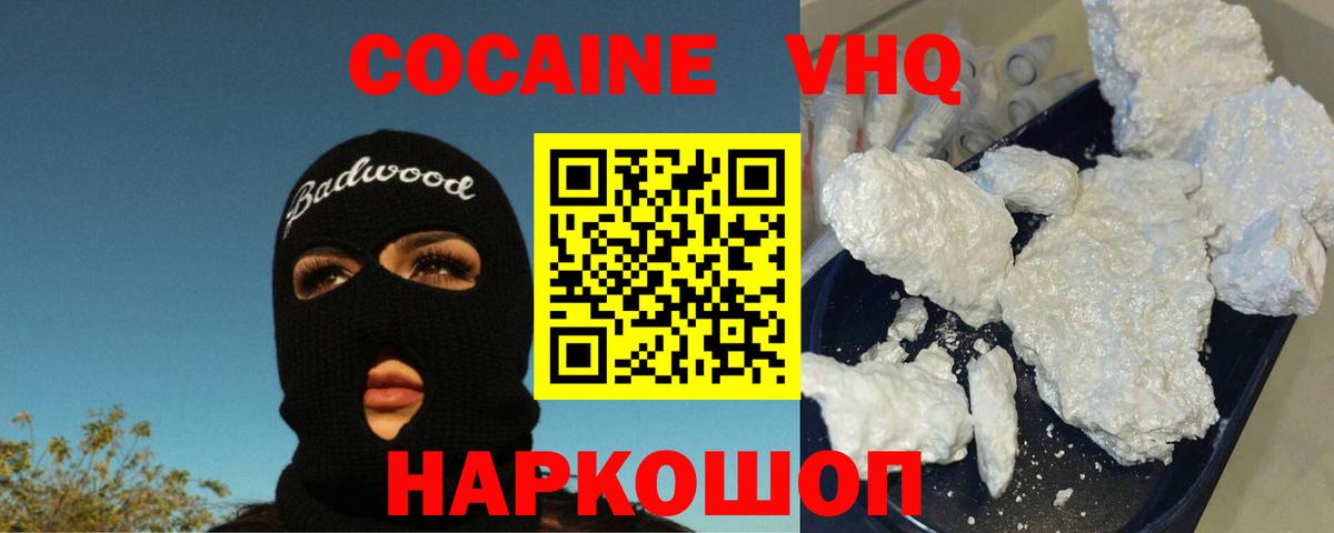 Cocaine Перу Заинск