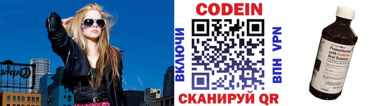 гидра ONION  Заинск  это какой сайт  Кодеиновый сироп Lean Purple Drank 