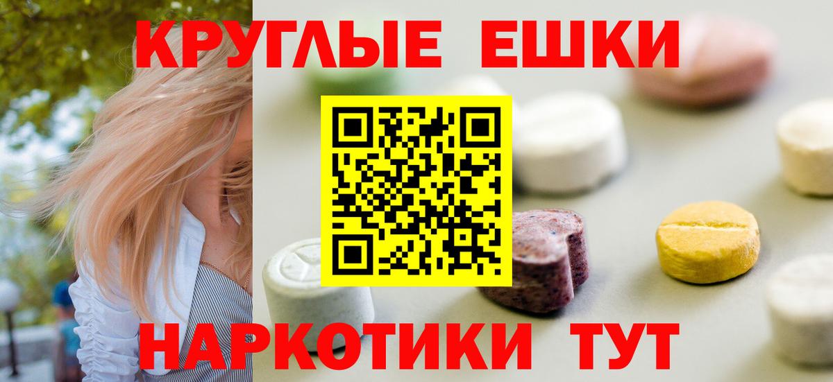 Экстази MDMA  Ecstasy  Заинск 