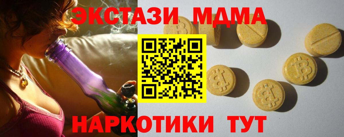 Ecstasy круглые  Вход с VPN  Заинск 