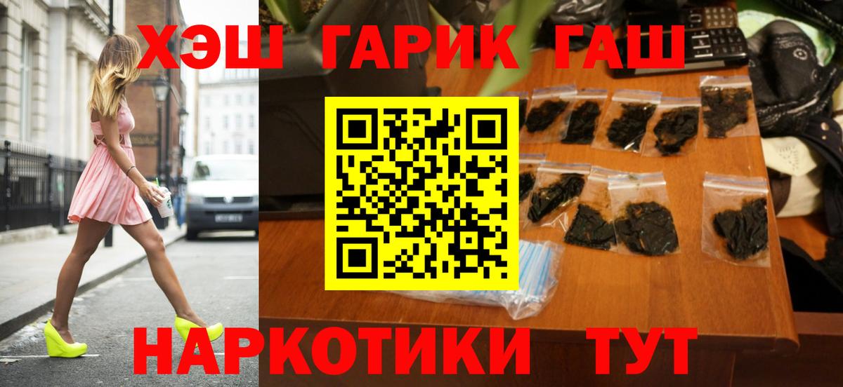 ГАШИШ VHQ  Гашиш  Заинск 