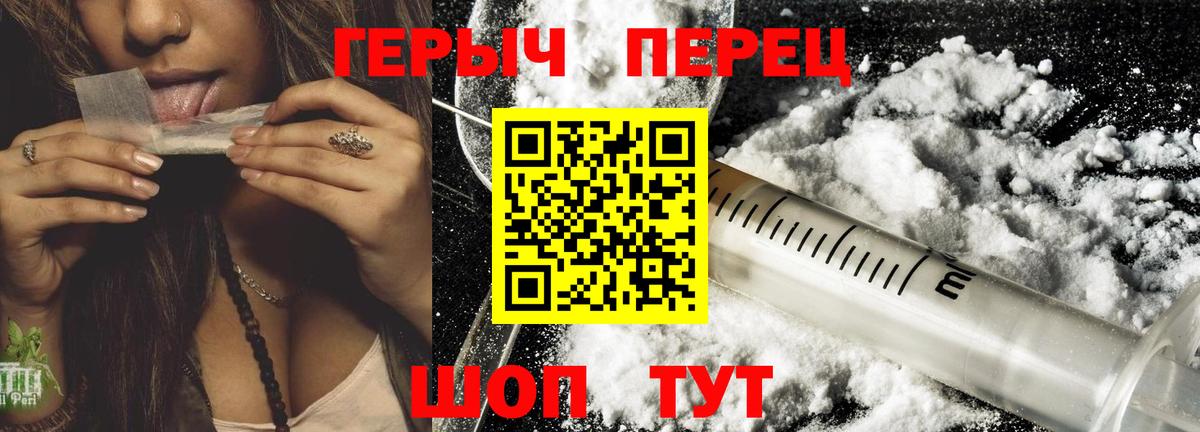 Героин герыч  ГЕРОИН  Заинск  Вход с VPN 