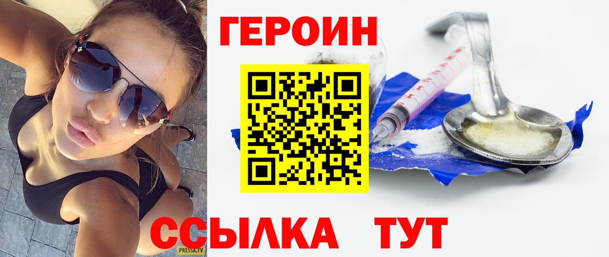 ГЕРОИН гречка  Заинск 
