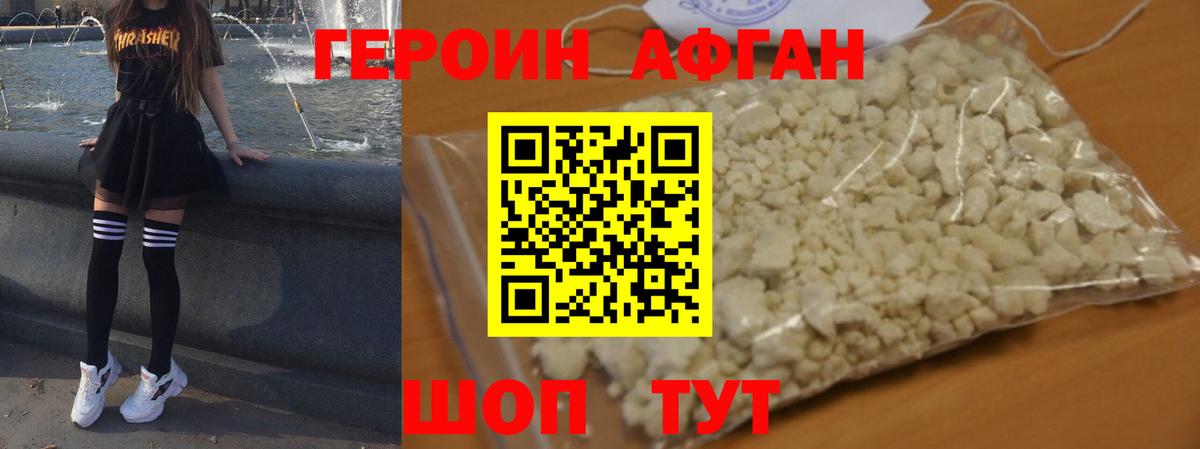 ГЕРОИН гречка Заинск