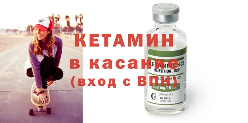 Кетамин ketamine  Заинск 