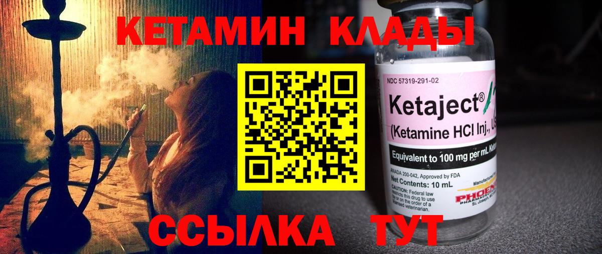 Заинск  Кетамин ketamine  Вход с VPN 