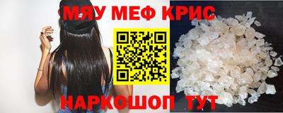 мескалин Бийск