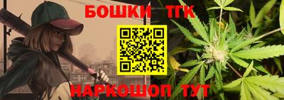 бошки Балаково