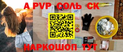 мескалин Бийск