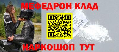 мескалин Бийск