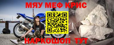 мескалин Бийск