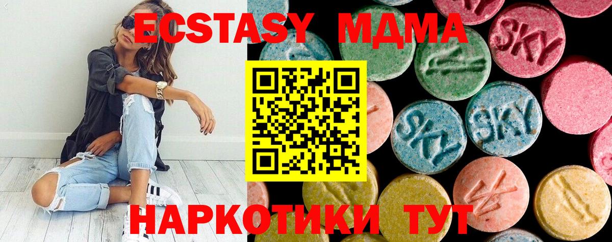 МДМА crystal  Вход с VPN  Заинск  MDMA  МДМА молли 