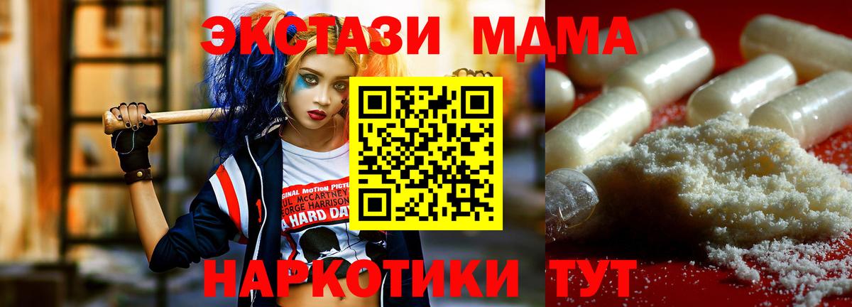 MDMA молли  MDMA  Заинск  МДМА молли 