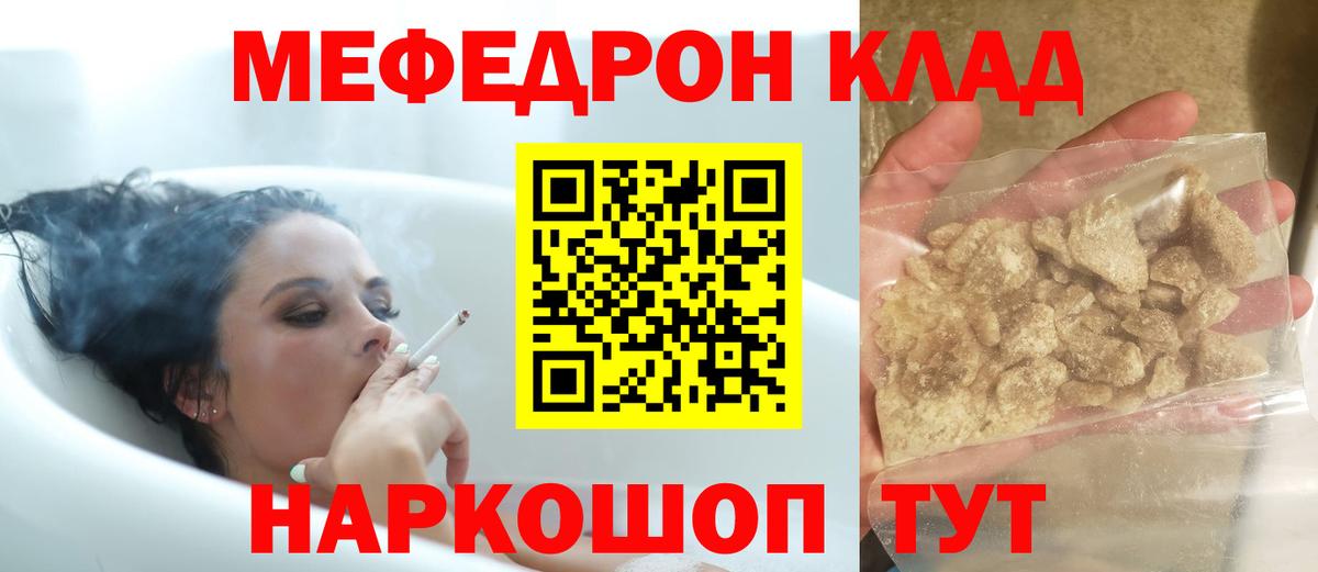 МЕФ  Меф мука  Вход с VPN  Заинск  Мефедрон  Мефедрон VHQ 