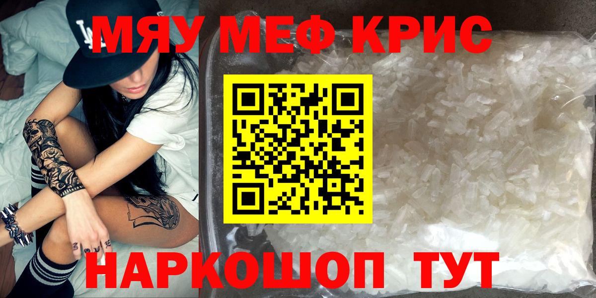 МЕФ кристаллы Заинск