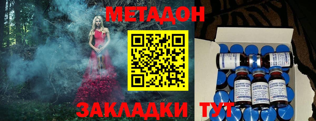 Заинск  МЕТАДОН белоснежный  Метадон methadone  Вход с VPN 