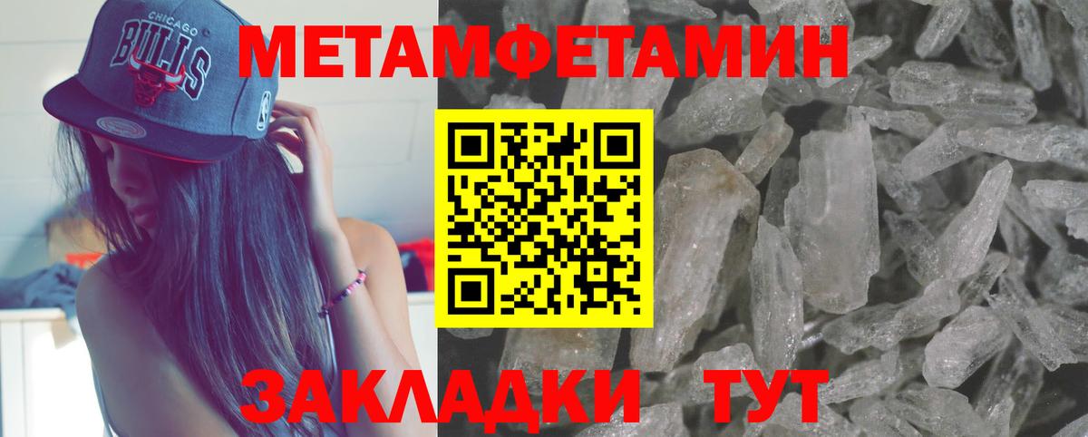 МЕТАМФЕТАМИН Декстрометамфетамин 99.9%  Вход с VPN  Заинск 