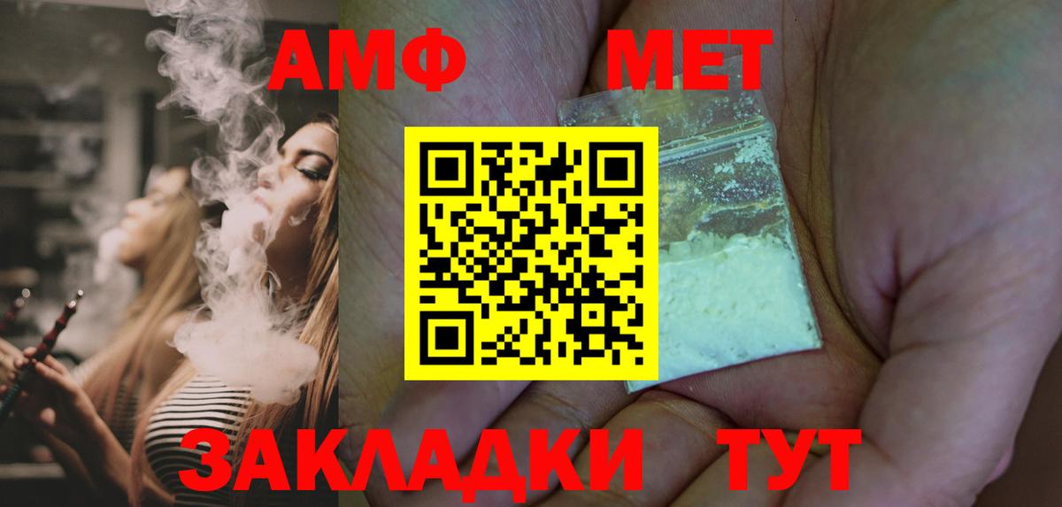 МЕТАМФЕТАМИН кристалл  Заинск  МЕТАМФЕТАМИН кристалл 