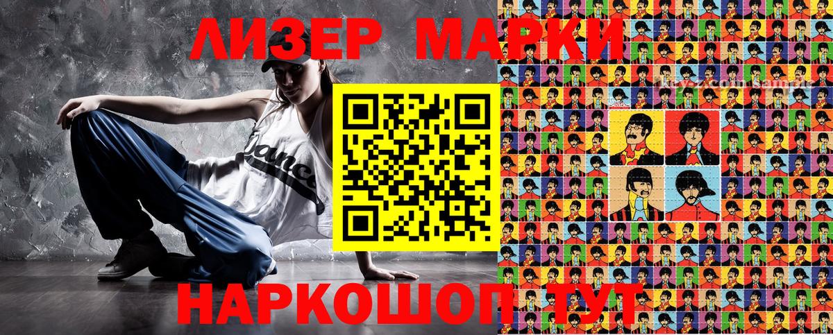 Заинск  Наркотические марки 1,8мг  Вход с VPN 