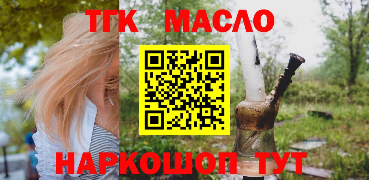 Заинск  Дистиллят ТГК жижа  сколько стоит  Вход с VPN 